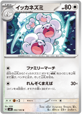 x1 SOBRE - Pokémon Super Electric Breaker Booster Pack [JP]