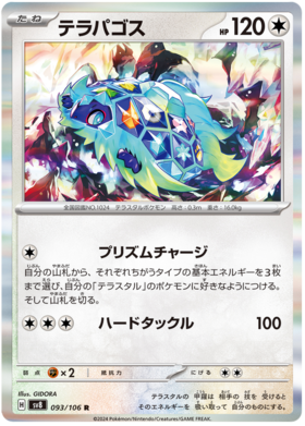 x1 SOBRE - Pokémon Super Electric Breaker Booster Pack [JP]