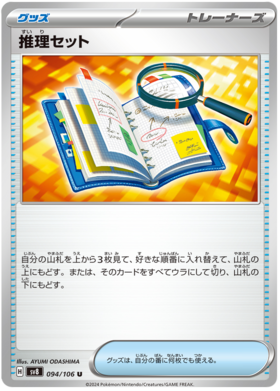 x1 SOBRE - Pokémon Super Electric Breaker Booster Pack [JP]