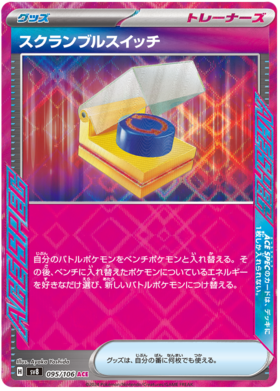 x1 SOBRE - Pokémon Super Electric Breaker Booster Pack [JP]