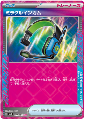 x1 SOBRE - Pokémon Super Electric Breaker Booster Pack [JP]