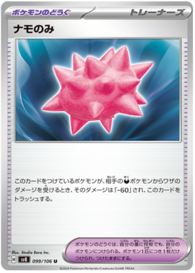 x1 SOBRE - Pokémon Super Electric Breaker Booster Pack [JP]