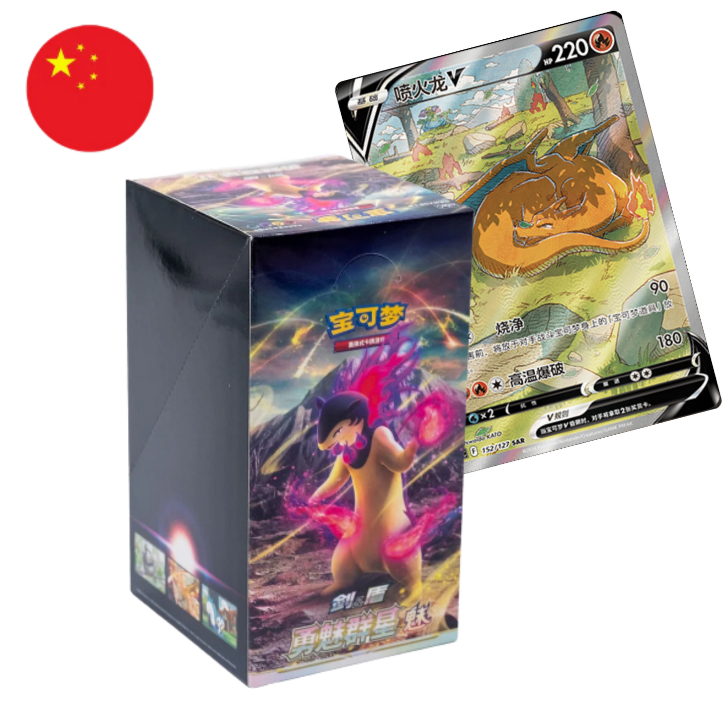 Pokémon Brave Stars | Booster Box [CHN] CS5a